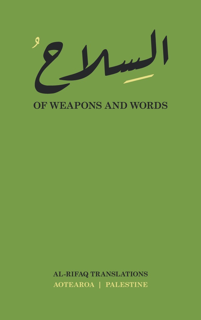 Of Weapons and Words by Al-Rifaq Translations